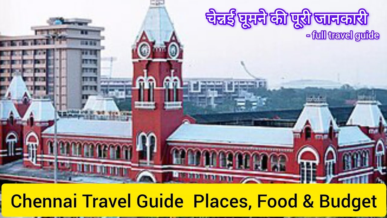 Chennai travel guide | places to visit in chennai | Tamilnadu top places to visit chennai travelling