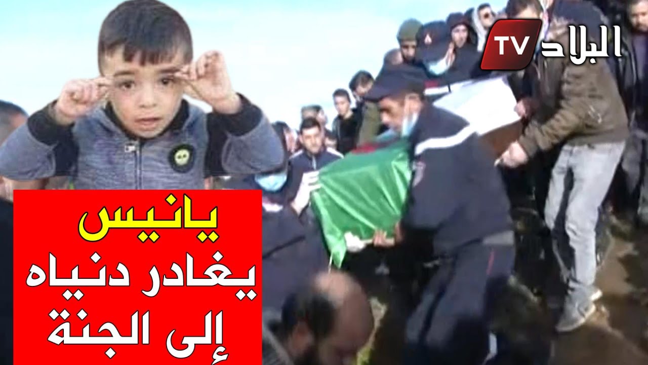 هكذا تم تشييع جثمان الطفل 