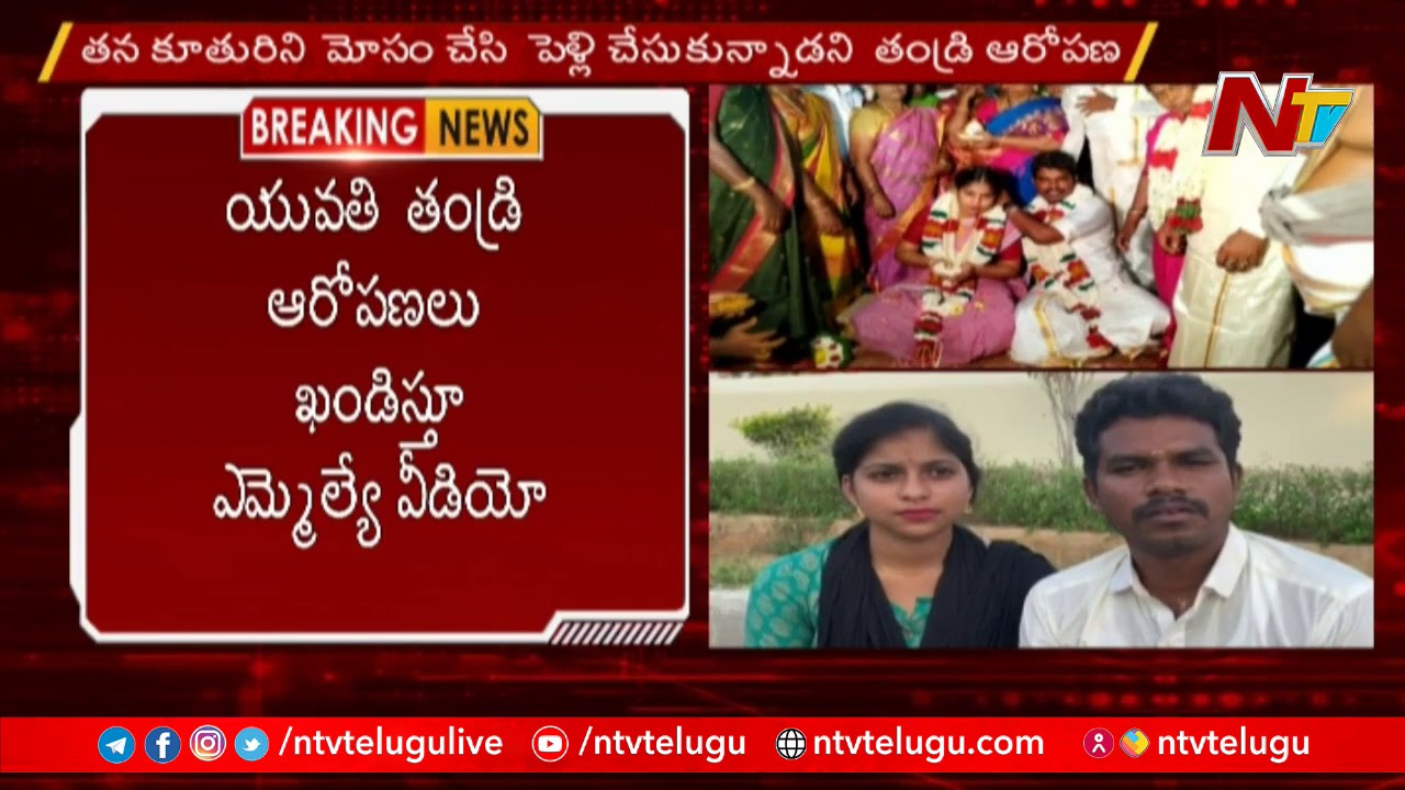 AIADMK Dalit MLA Prabhu Weds Brahmin Girl, Family Opposes | NTV