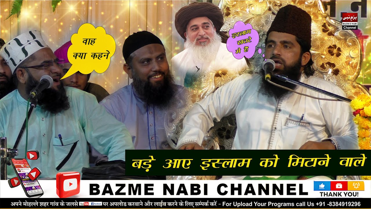 islam Ko Mitane Walo Sun Lo | Latest Bayan 2022 | Maulana Kamaluddin Akbari