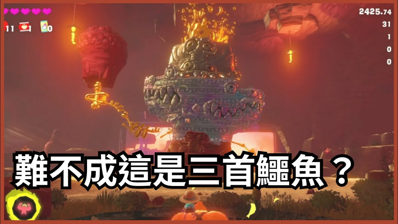 咚奇剛 蕉力全開  |  Ep.3  難不成這是三首鱷魚？