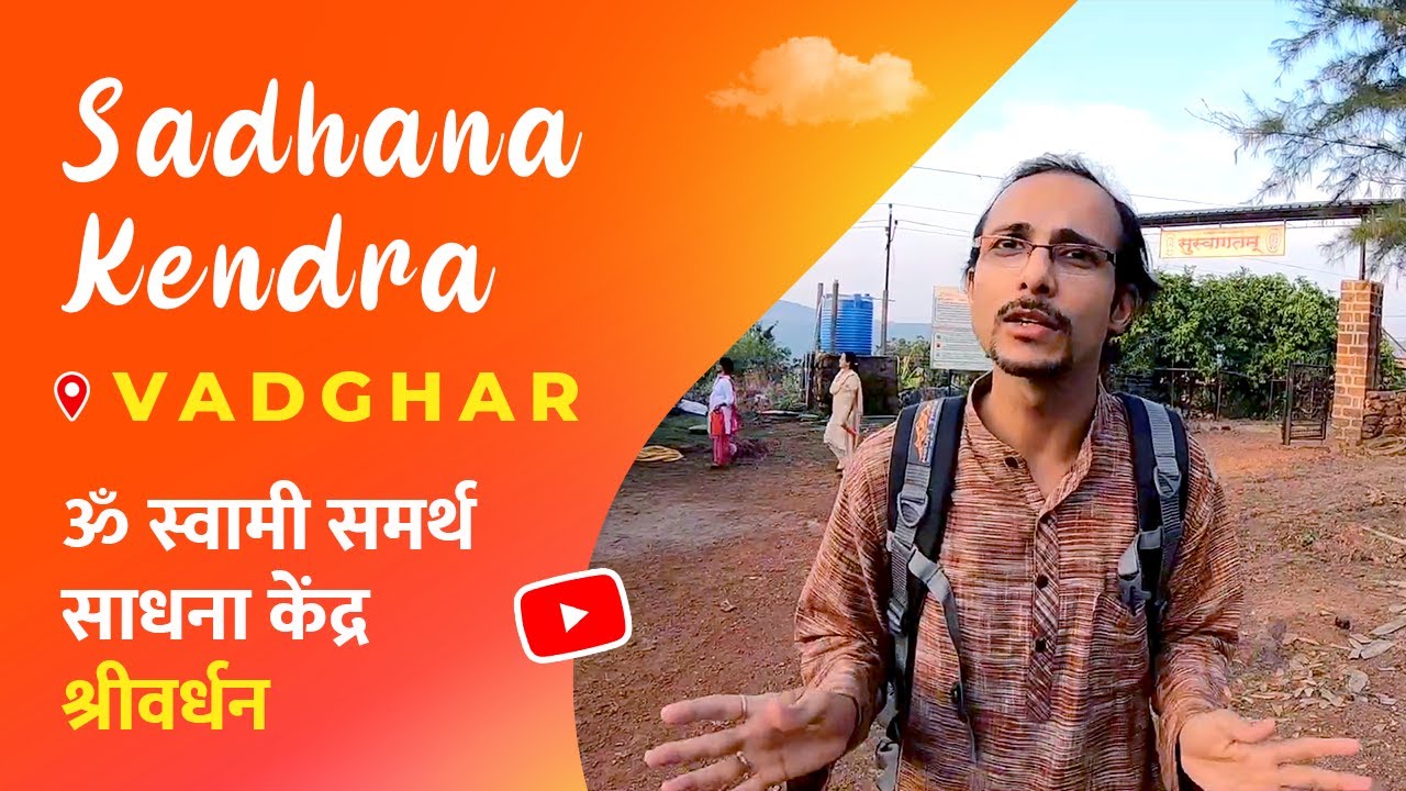 ओम स्वामी समर्थ साधना केंद्र | श्रीवर्धन | Meditation & Stay Center