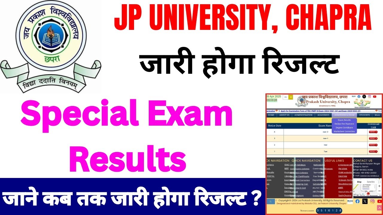 JP University Special Exam Results | jpu special result | jpu result | jpu voice video | jpu 