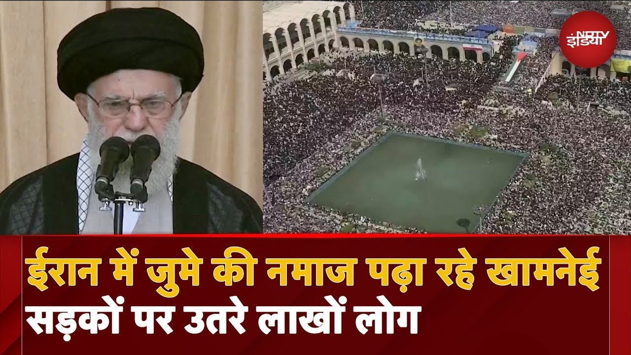 Israel Iran War Live News: नसरल्लाह का जनाजा, Iran Supreme Leader Ali Khamenei की जुमे की नमाज