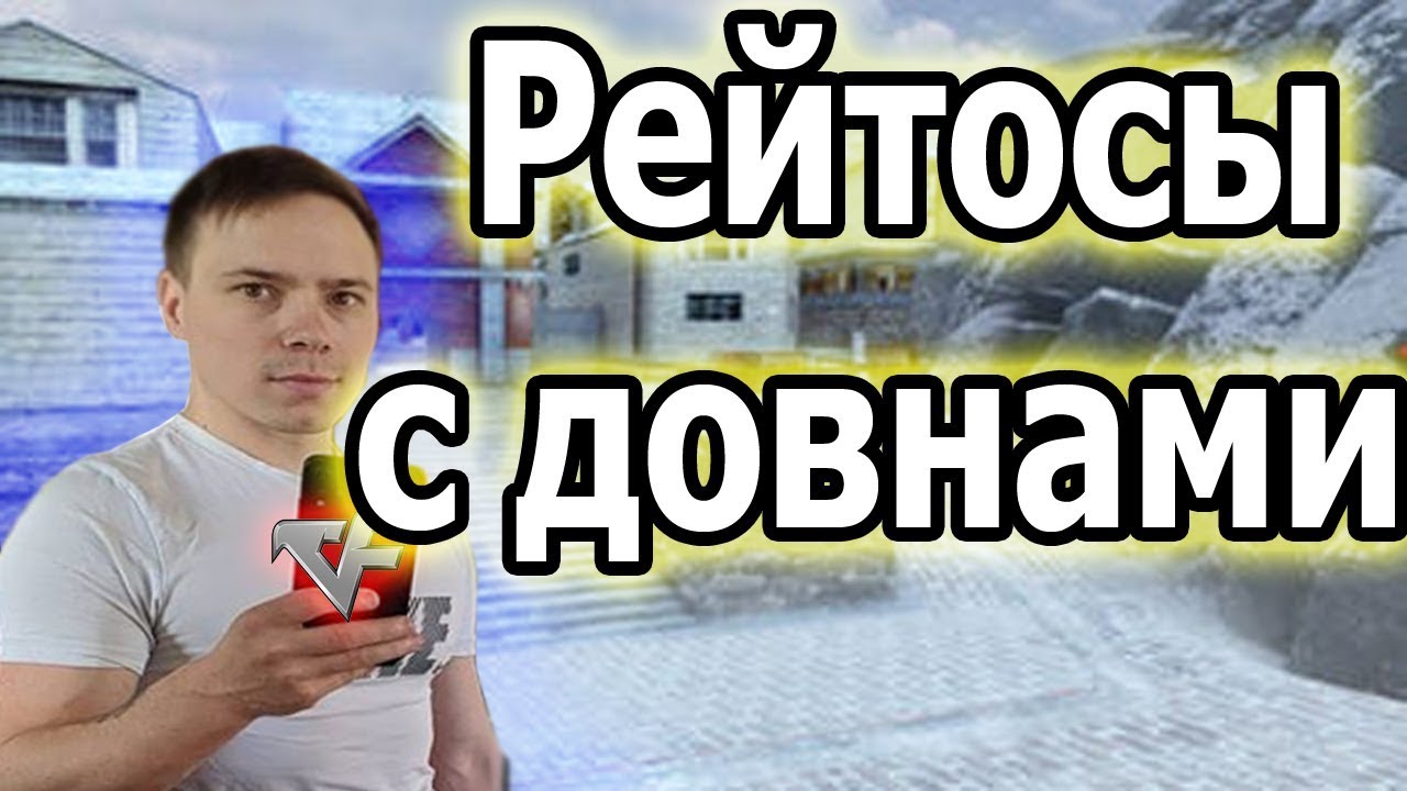 Последняя неделя рейтосов.
