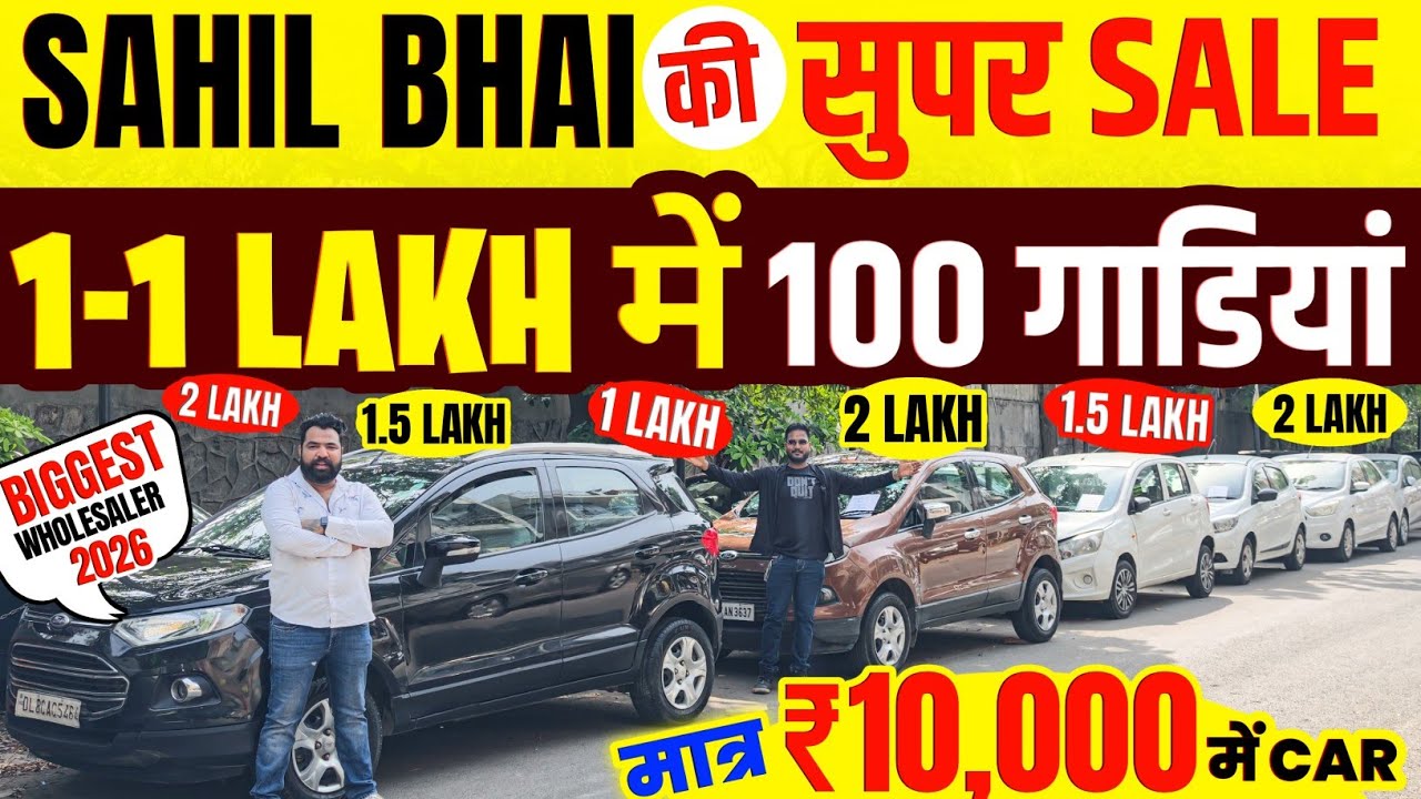 Biggest Used Car Sale At Pahwa Motors Delhi, Delhi Car Bazar, second hand car in delhi, used car