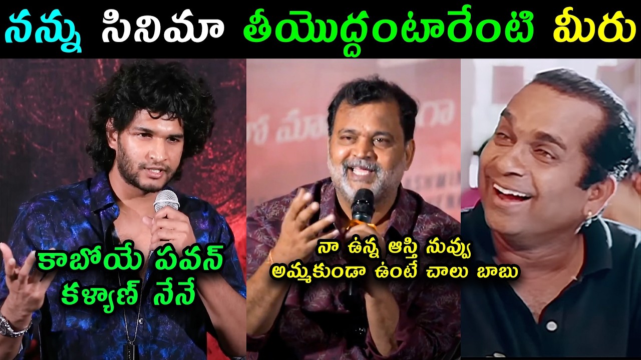 Attitude Star Chandrahas comedy speech trolls | Etv Prabhakar son new movie speech trolls | latest
