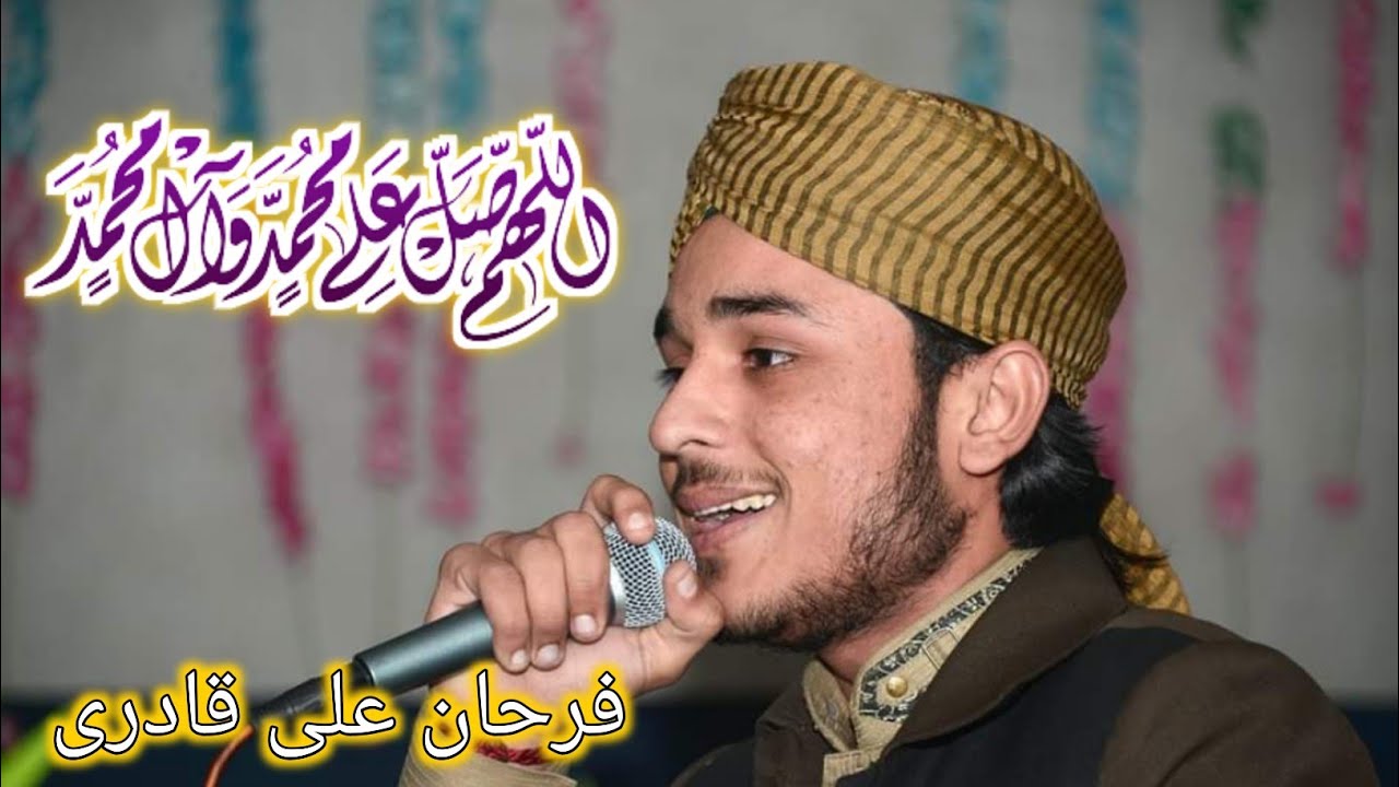 Allahumma salle alaa farhan ali qadri | durood sharif