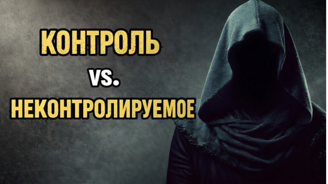 «Контроль vs. Неконтролируемое: Стоическое правило, которое прекращает эмоциональный хаос»