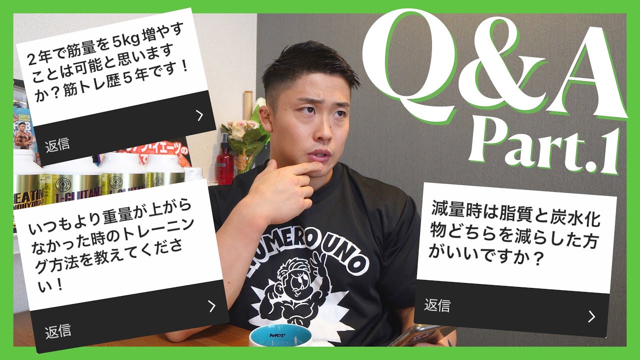 みんなが気になる20の質問に答えます！【4万人記念Q&A】