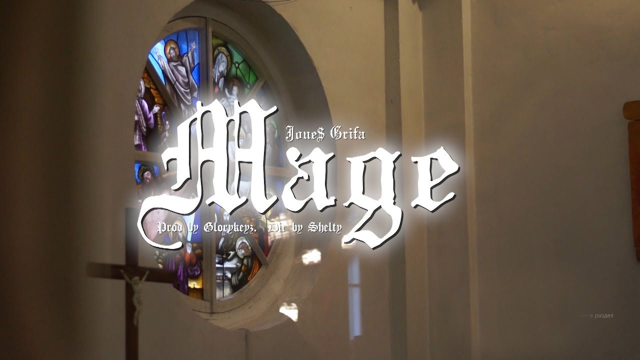 Jone$ Grifa - MAGE (Prod. by Glorykeyz.)