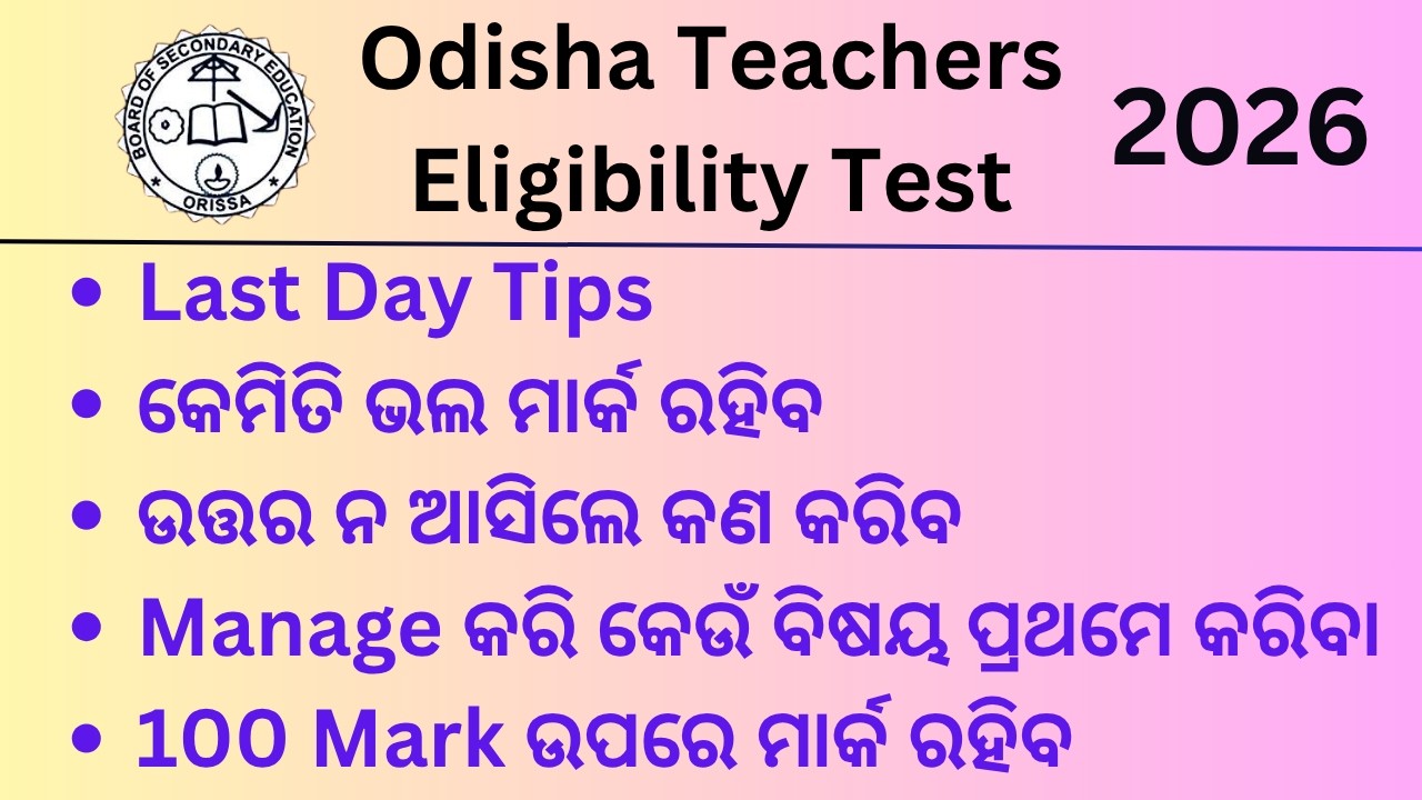 OTET 2026 Last Minute Tips | Score 100+ with your best