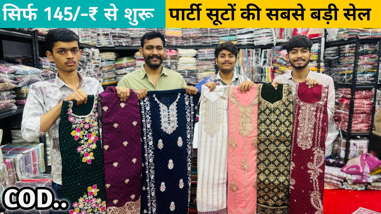 पार्टी वियर सूटों की सबसे बड़ी सेल Suit Manufacturer | Starting Price 145/- Rs | Ladies Suit Market