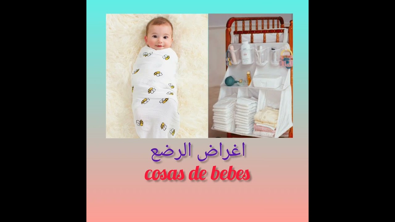 كل ما يخص الرضيع باللغة الاسبانية