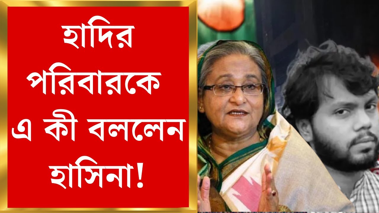 Bangladesh News | উত্তাল বাংলাদেশ, নিহত দীপুর পরিবারের সঙ্গে কথা Sheikh Hasina র | Bangla News
