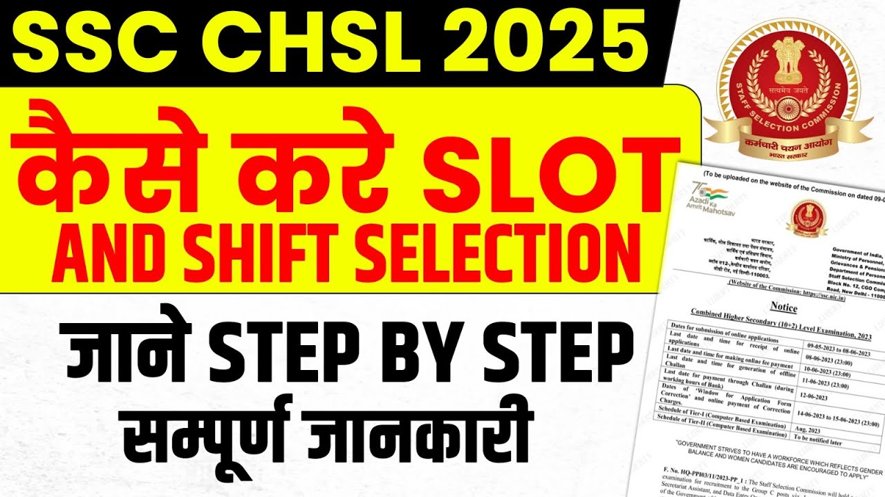 SSC CHSL Exam Date 2025 | Self Slot Selection क्या है ? | Step by Step Process | Ravinder sir