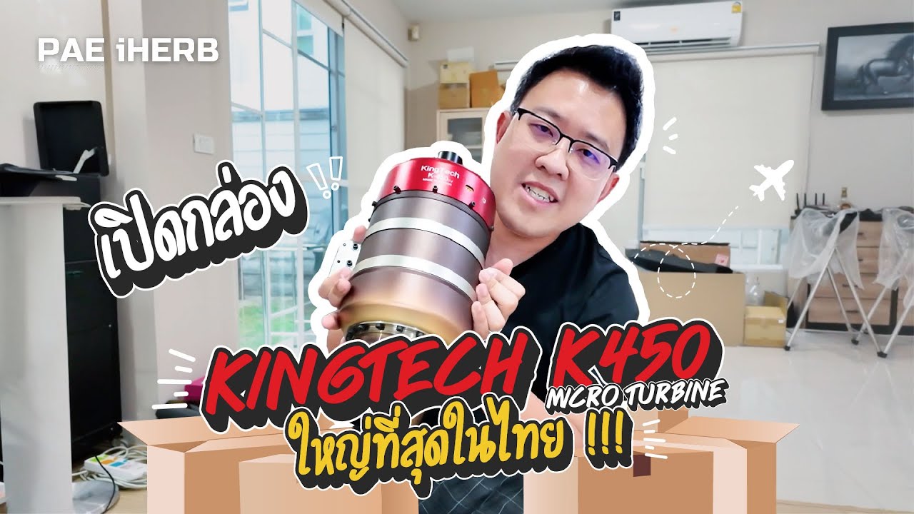 เปิดกล่อง Kingtech K450  Micro Turbine ที่ใหญ่ที่สุดในไทย | พลังแรงระดับ 45KG สาย Jet RC ต้องดู