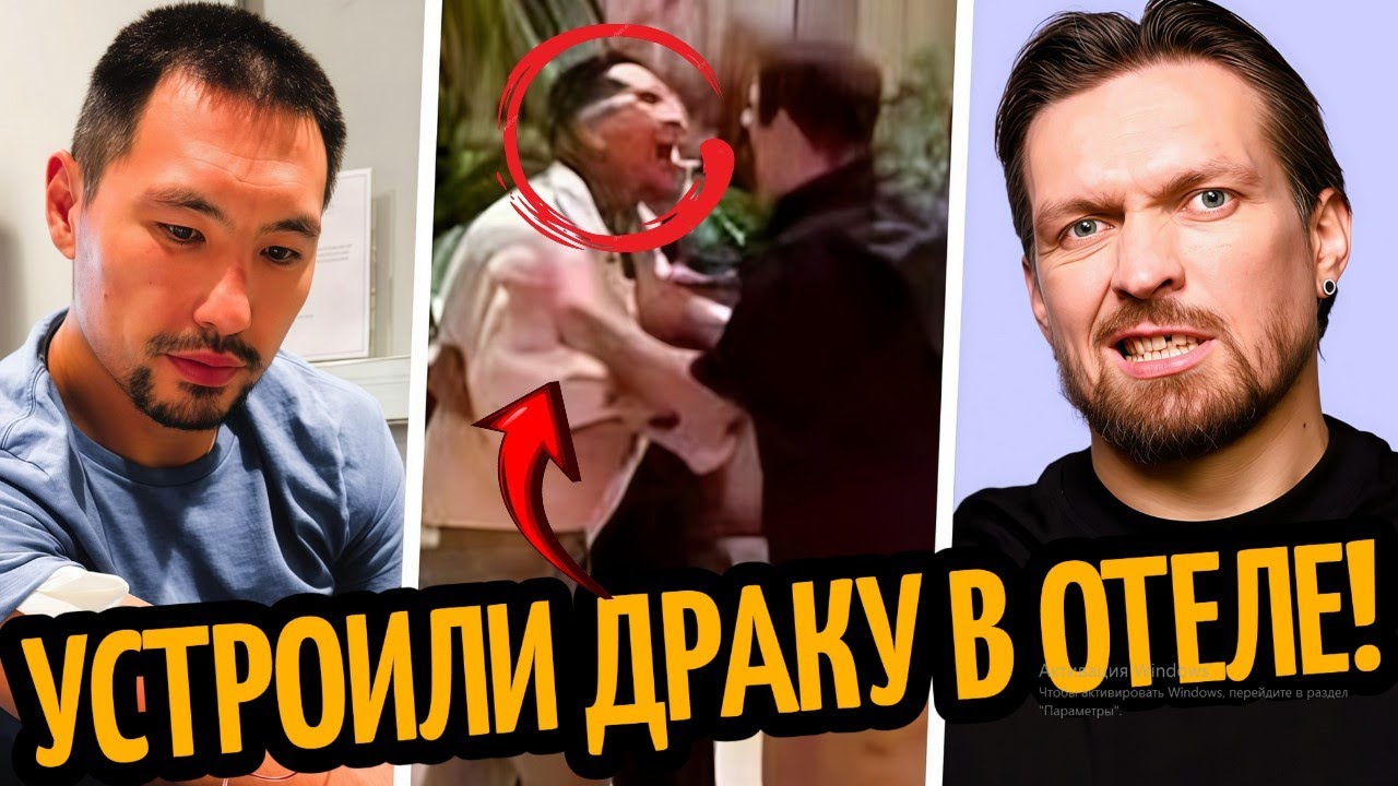 ДРАКА В ОТЕЛЕ! Усик в Опасности/ СУДЬБА АЛИМХАНУЛЫ/ БИТВА МОНСТРОВ Бенавидес vs Рамирес
