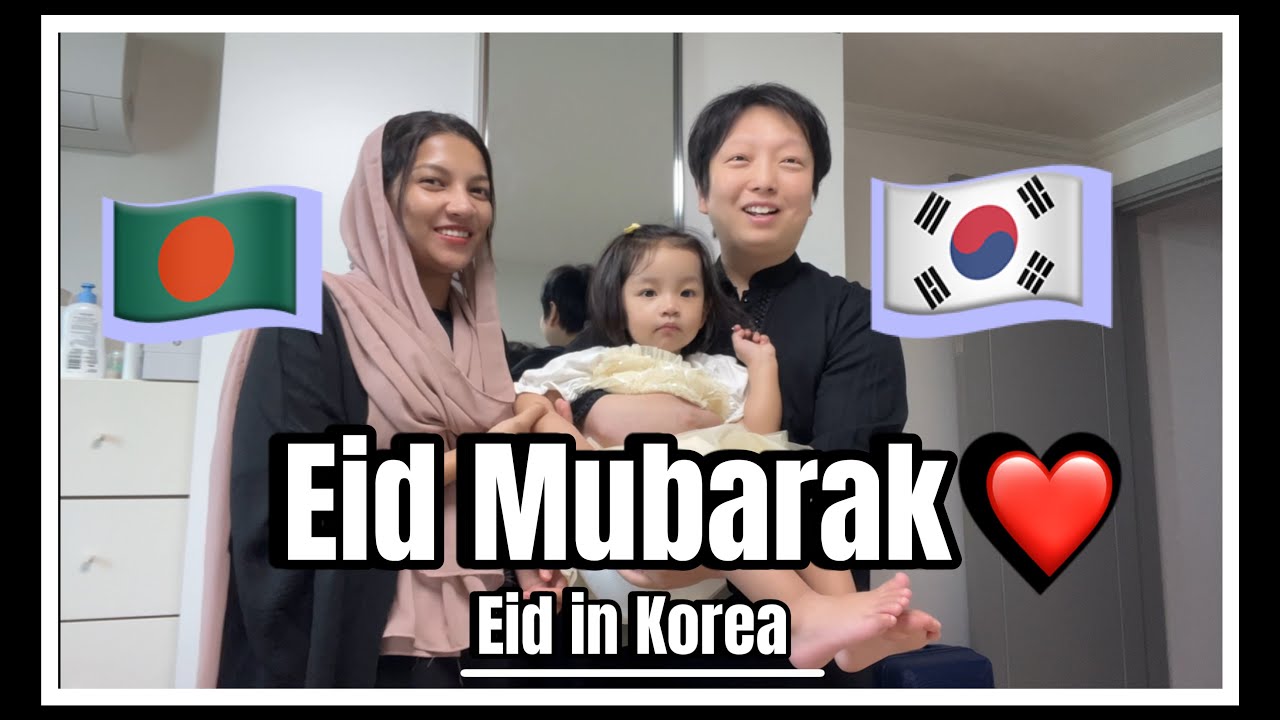 🇧🇩🇰🇷Eid vlog| Eid in Korea| Eid Mubarak| Simple Eid celebration