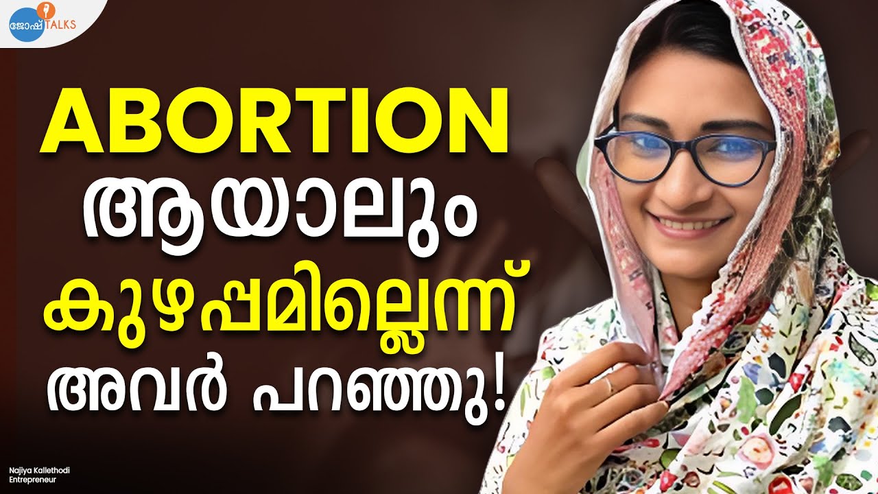 DIVORCE ജീവിതത്തിൽ ഉണ്ടാക്കിയ സമാധാനം | Najiya KT| Josh Talks Malayalam