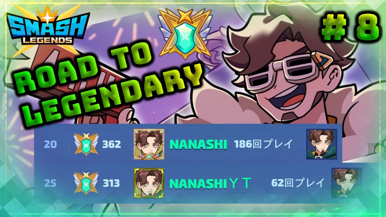 Road to Legendary Episode. 8 [SMASH LEGENDS]  Robin Main NANASHI