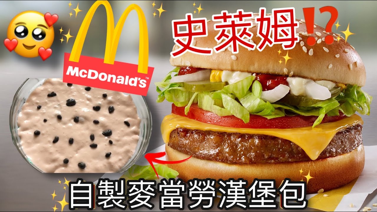 【🍪奧利奧】 最後的顏色翻車了 ❗️ 麥當勞漢堡包史萊姆大混合⁉ MacDonald’s SLIME SMOOTHIE | 🍟️슬라임을 섞다 | 🍗スライムを混ぜる#slime #史莱姆