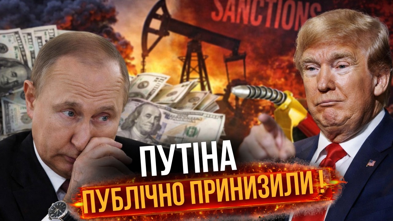 ОЦЕ ТАК ПОВОРОТ! США зняли САНКЦІЇ З ПУТІНА, але є НЮАНС! Грошей на ВІЙНУ НЕ БУДЕ!