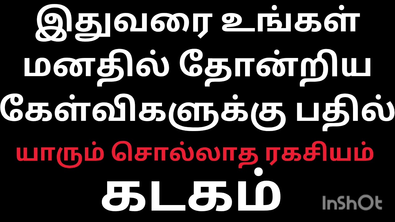 இதுவரை யாரும் சொல்லாத ரகசியம் சனிப்பெயர்ச்சி பலன்கள் 2026 கடகம் ராசி நேயர்களே|KADAGAM RASI