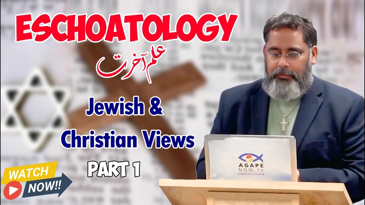 Eschatology Jewish and Christian P1 | Biblical Truth About End Times (Part - 5) Fully Explained