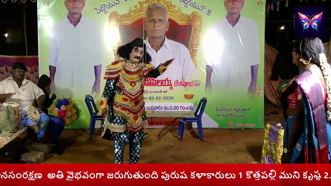 Badri Live వస్త్రాభరణం మేనేజర్ ఉదయ్ అన్నా