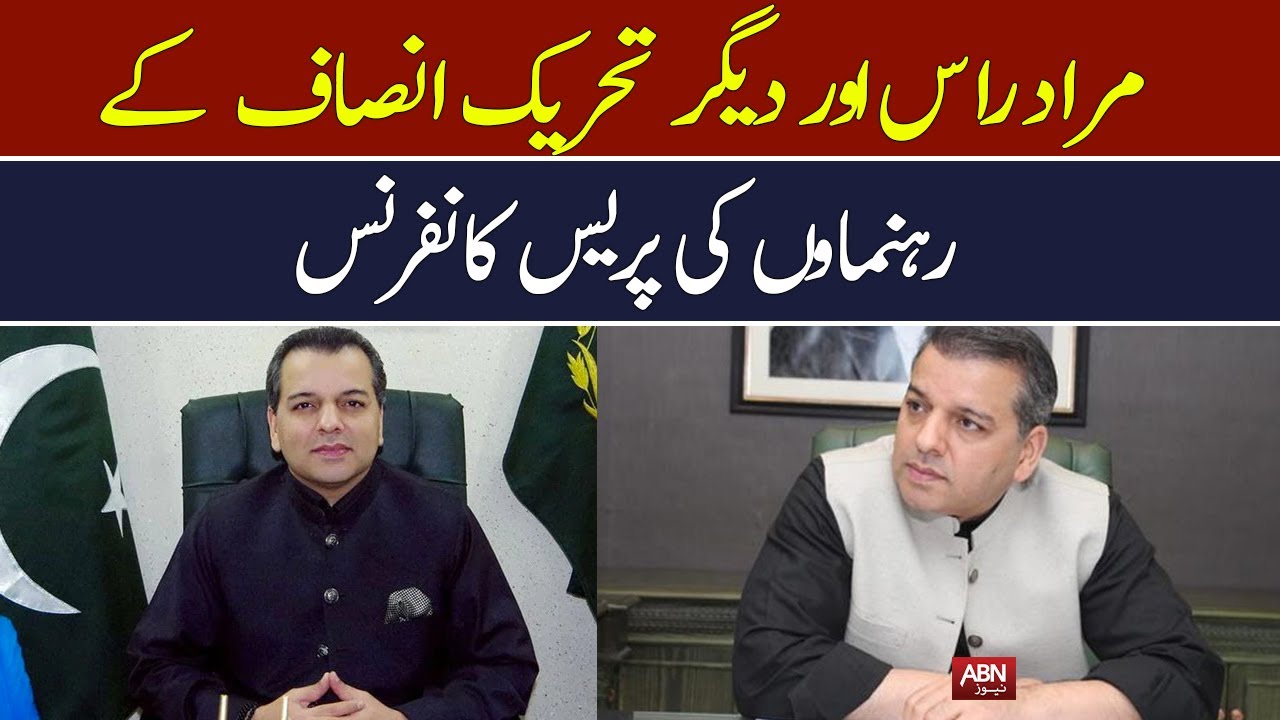 Live: Murad Ras and other Tehreek-e-Insaf leaders' press conference