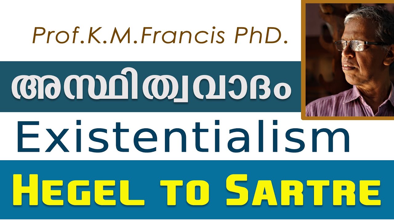 അസ്തിത്വവാദം / Existentialism: Hegel to Sartre II Prof.K.M.Francis PhD.