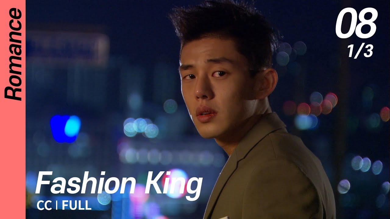 [CC/FULL] Fashion King EP08 (1/3) | 패션왕