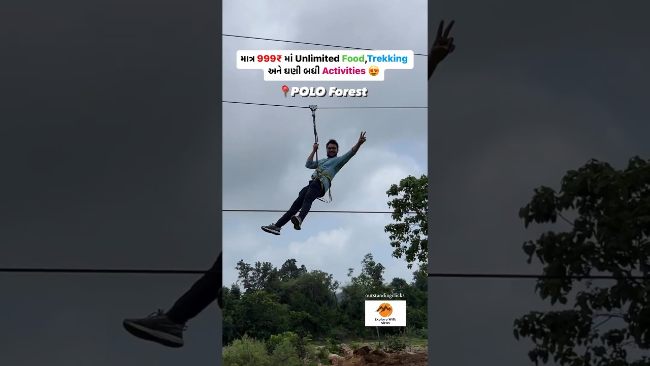 One Day Picnic Near Ahmedabad 🔥| POLO Forest | Resort | Trekking | View 😍 | Monsoon BEST Time 🤩