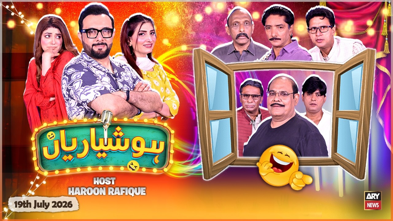 Hoshyarian | Haroon Rafique | Agha Majid | Saleem Albela | Goga Pasroori | 19 July 2026 | ARY News