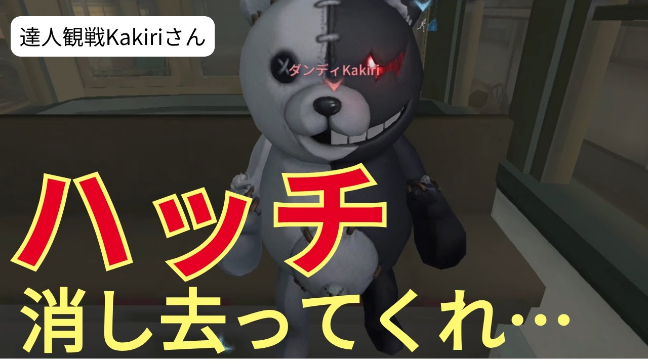 【ダンディKakiri】 ボンボン  永眠町 ハッチ逃げ引分け #第五人格 #identityV