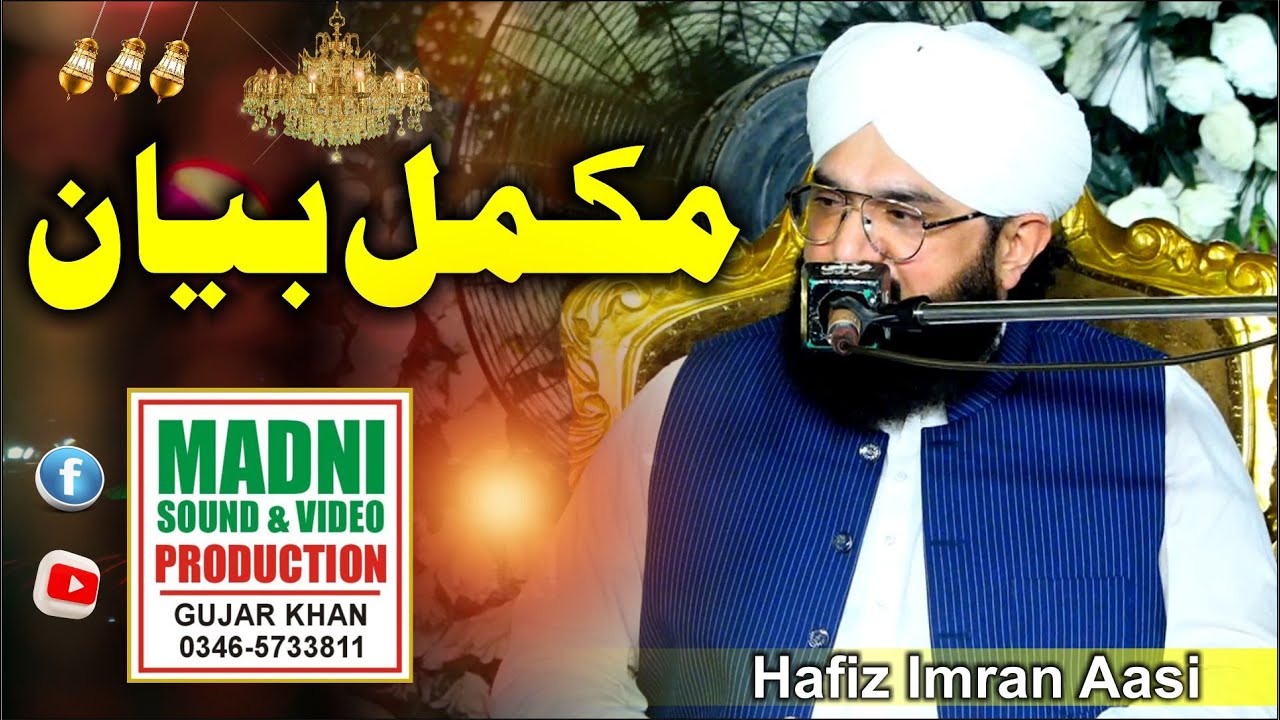 Imran Aasi Bayan 2026 By Hafiz Imran Aasi Official - Bayan 2026
