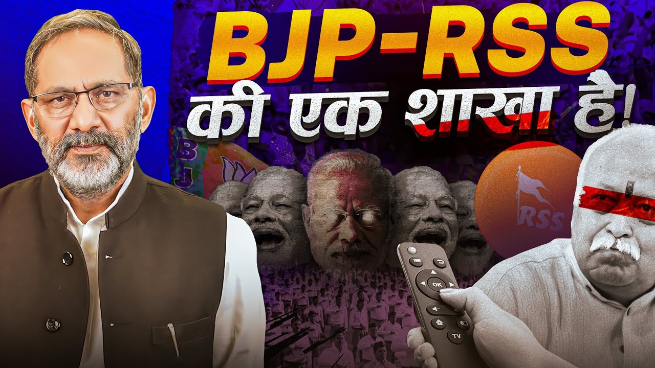 BJP is a branch of RSS. Rajkumar Bhati