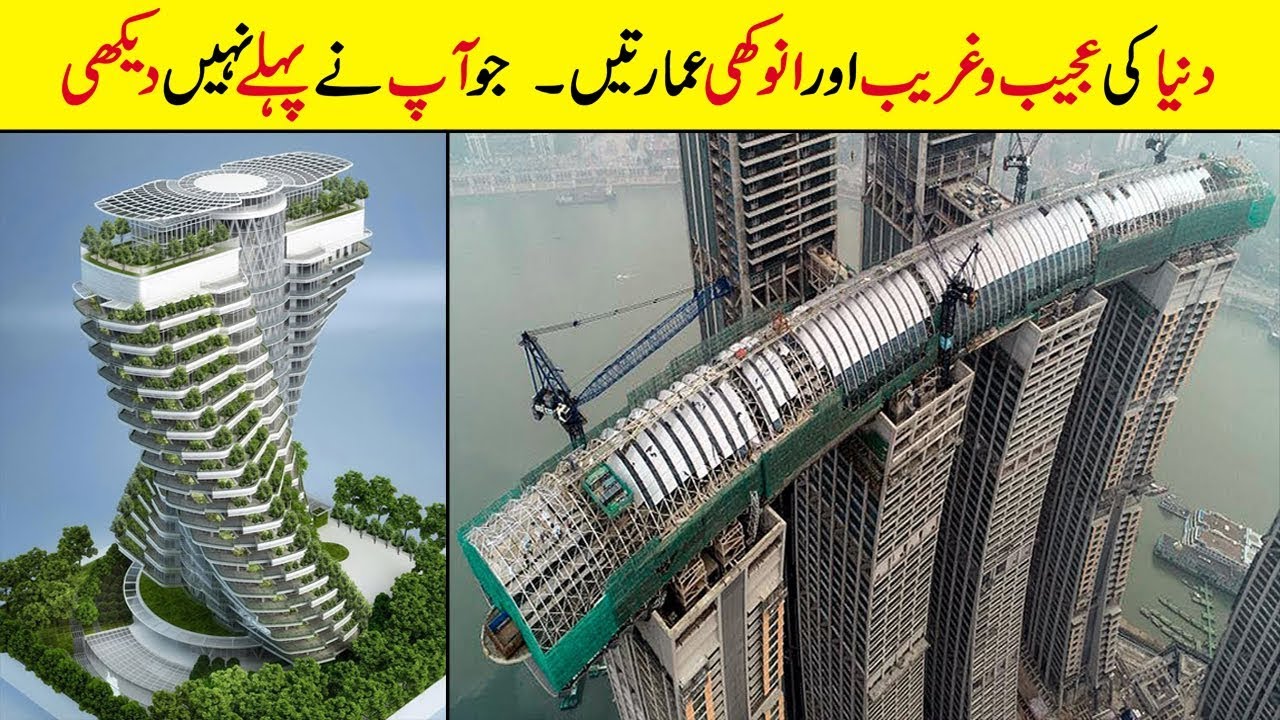 Dunya Ki Ajeeb o Ghareeb Buildings Jo Aap Ne Nahi Dekhi | Amazing Skyscrapers In The World