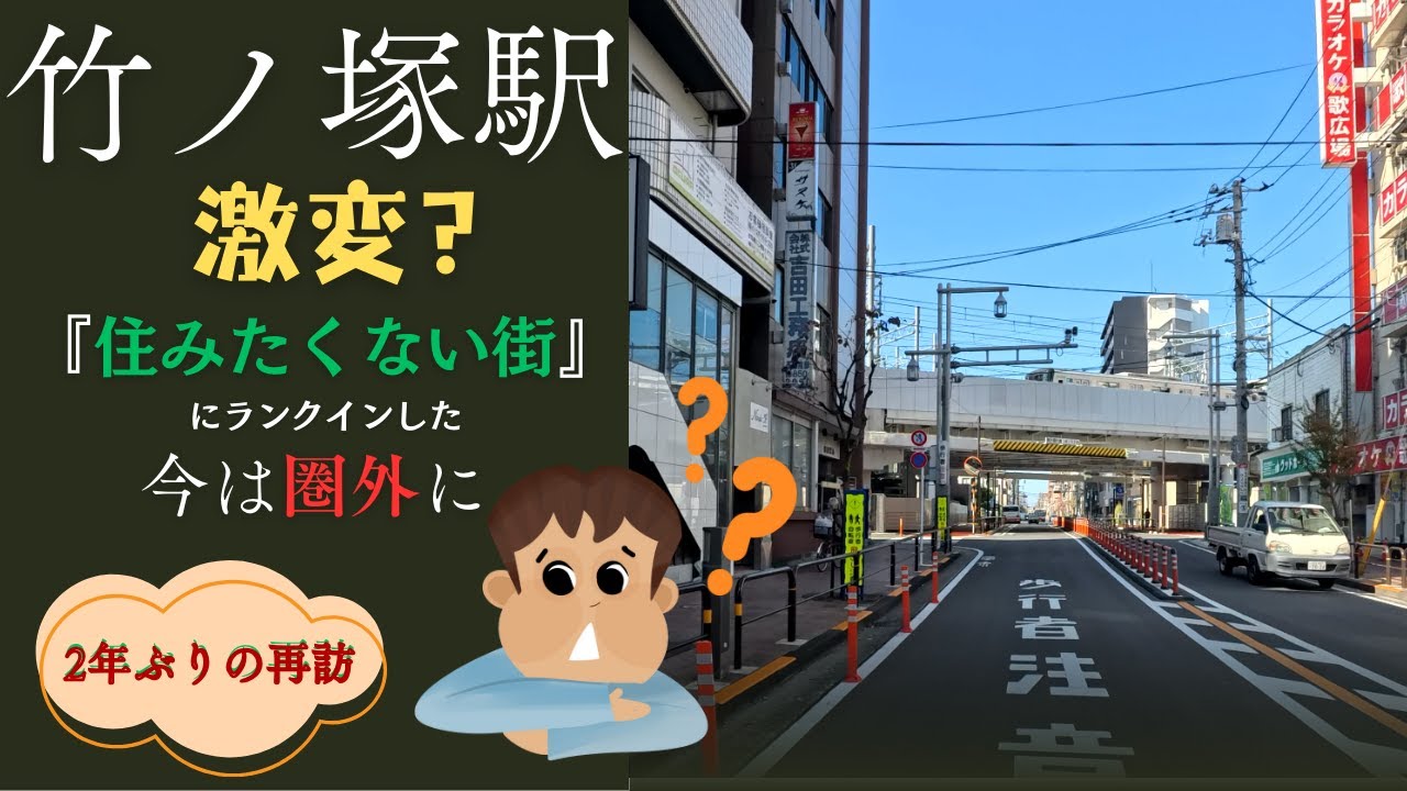 2年ぶりに訪れた竹ノ塚駅前が生まれ変わっていた！進化がすごい！