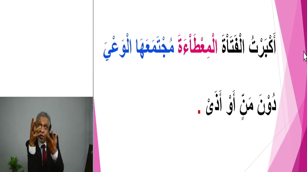 شروط اسم الفاعل - الجزء (4) - مقرر القواعد لطلاب الشهادة السودانية