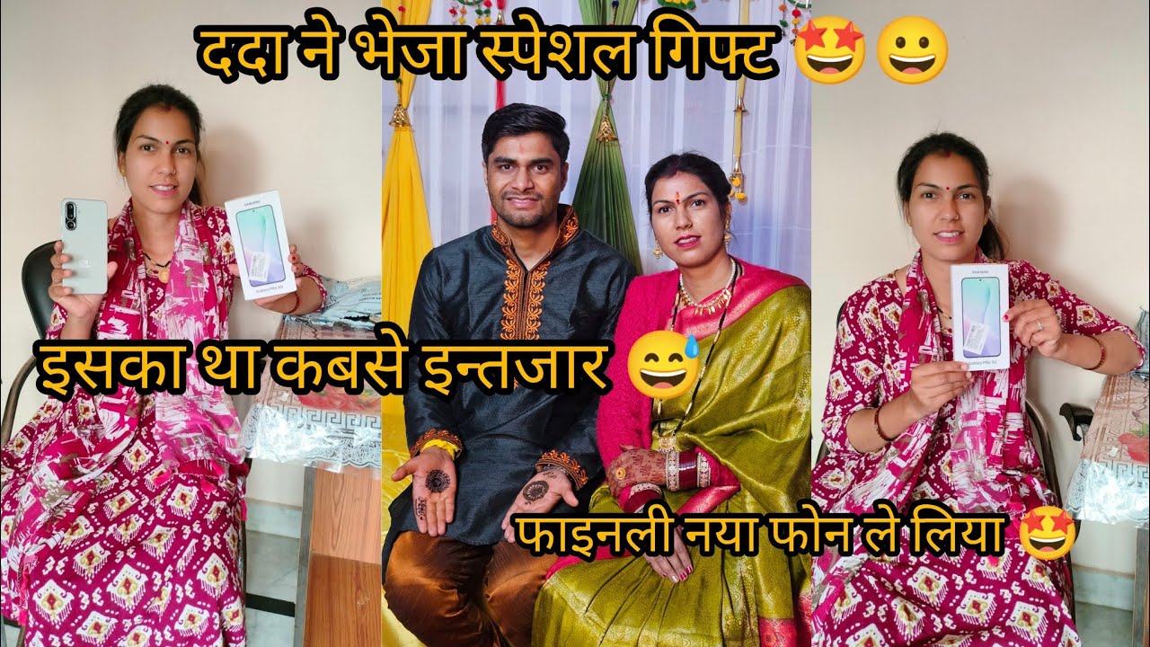 ददा ने भेजा मेरे लिए स्पेशल गिफ्ट 😀😍 कब से था इसका इंतजार 😍🤩@KanchanKandpal-it1is