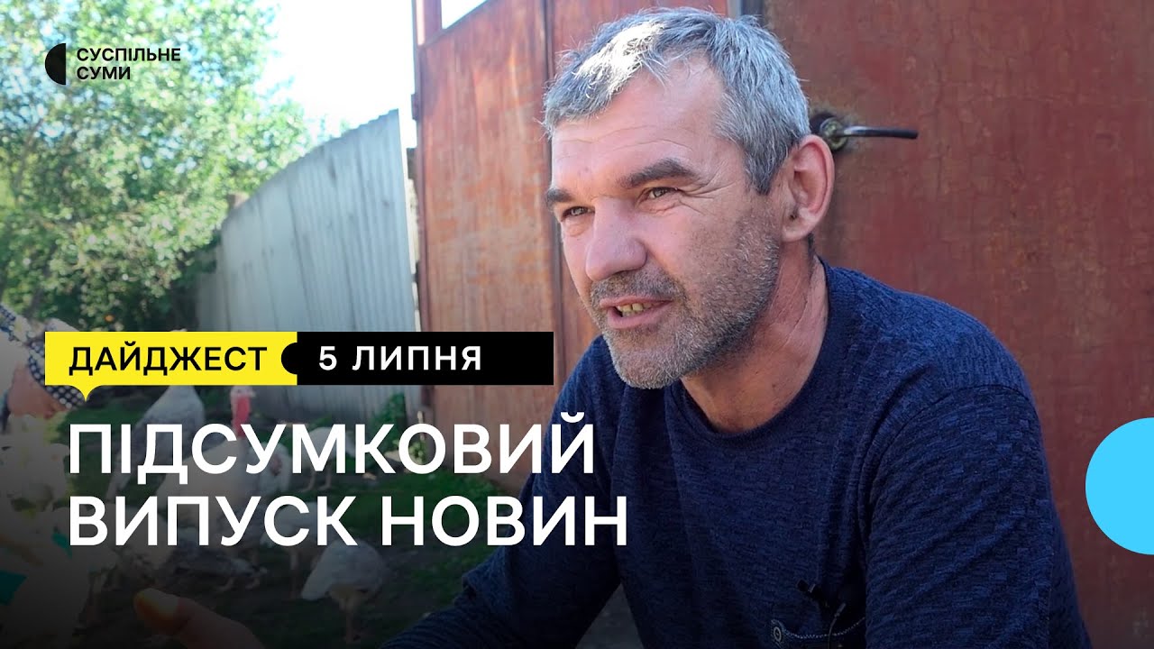 Прощання з Ігорем Власовим, життя в прикордонних Княжичах, закриття театрального сезону | 05.07.2023