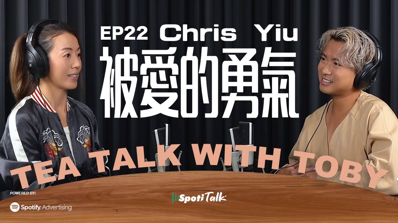 不一樣的選擇 | SpotiTalk  | Chris Yiu | Tea Talk with Toby | Ep 22 |  追夢路上的勇氣 Chris 的人生啟示