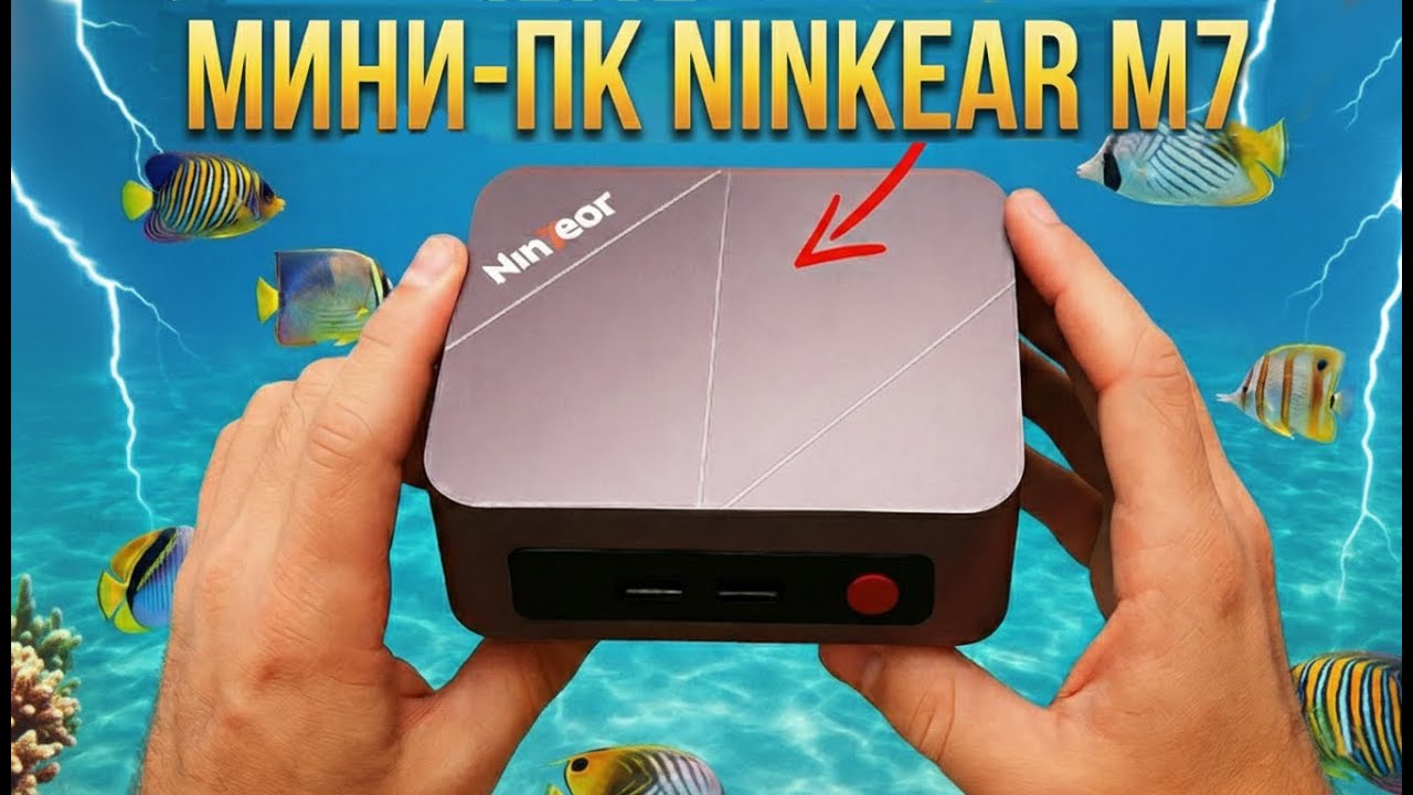 Мини-ПК Ninkear M7 на AMD Ryzen 5 7430U + 24 GB RAM. Не хуже Steam Machine? Тест двухканала в играх.