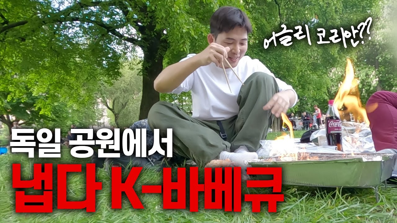 너무 좋아서 주저 앉을 뻔한 베를린 여행 마지막편!! (트램에서 우연히 만난 구독자!!)