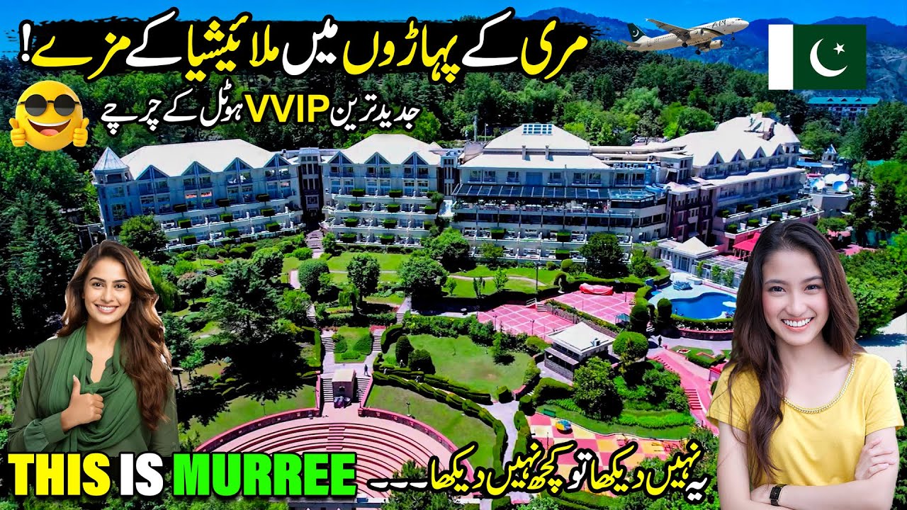 Murree's VVIP Modern Hotel | This Is Not Europe or Malaysia, This is Pakistan | Heaven On Earth