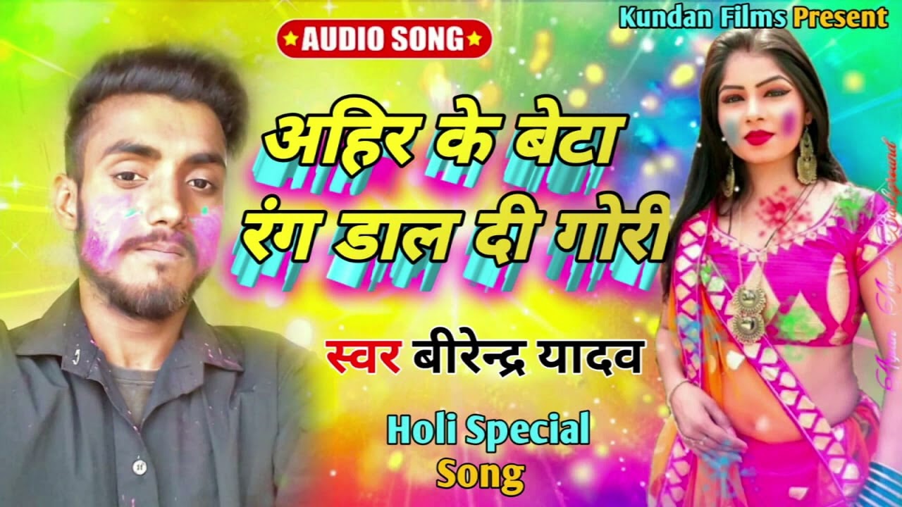 Bijendra yadav new holi song hiiiiii