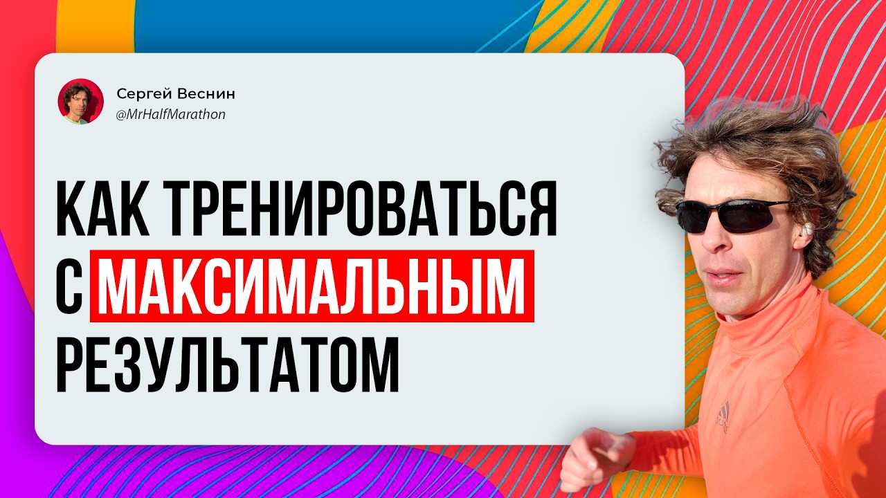 Уверен, что твои беговые тренировки эффективны и оптимальны? Проверь прямо сейчас!