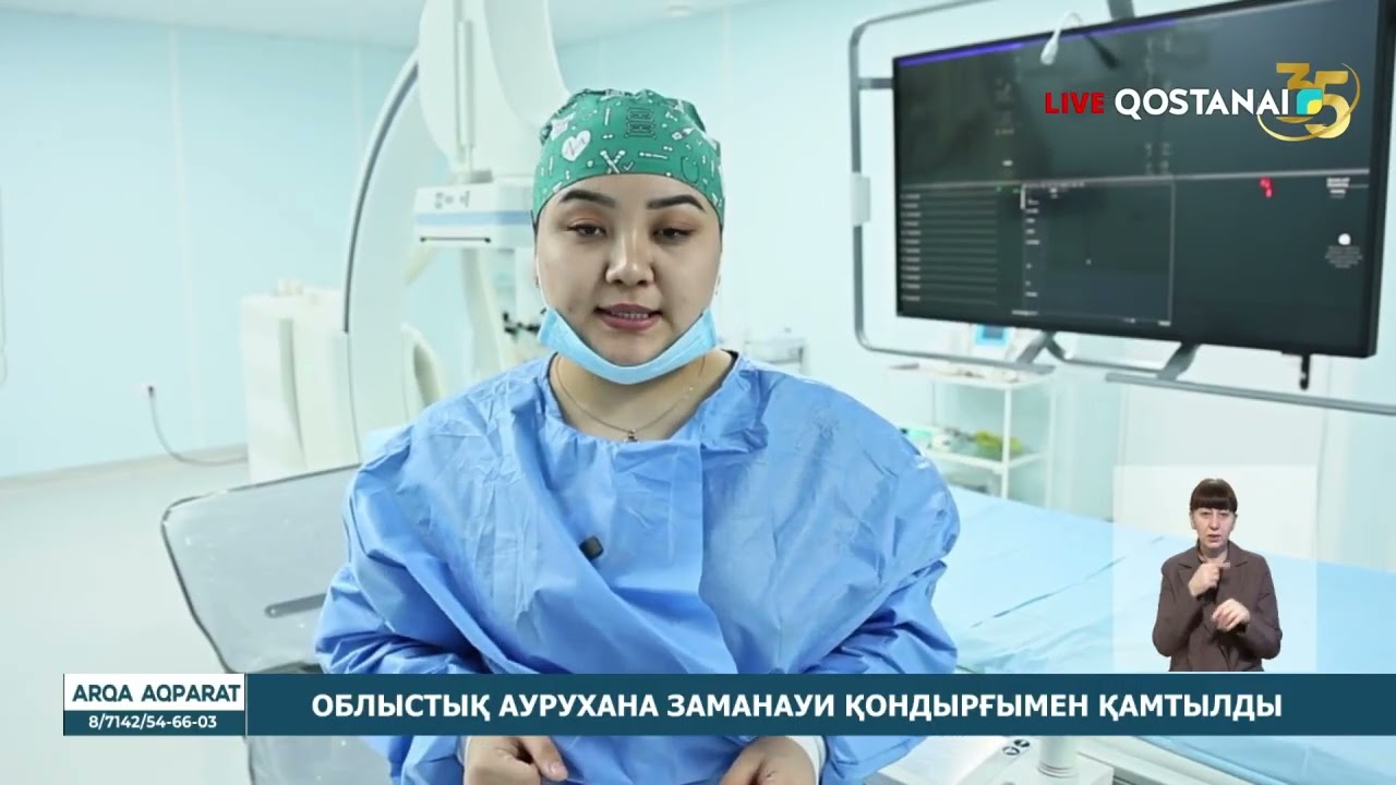 «АРҚА АҚПАРАТ» | ҚОРЫТЫНДЫ ЖАҢАЛЫҚТАР | 18.02.2026
